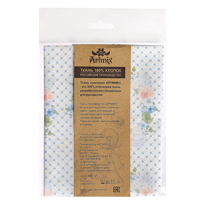 Ткани для пэчворка "Цветущие сады", 120г/кв.м, №7