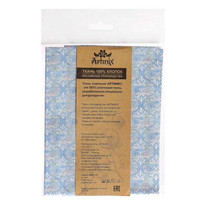 Ткани для пэчворка "Цветущие сады", 120г/кв.м, №8