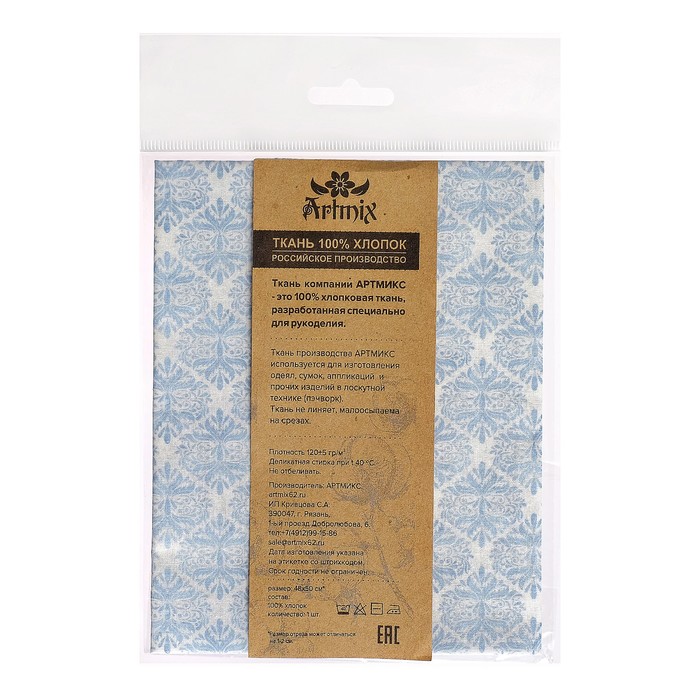 Ткани для пэчворка "Цветущие сады", 120г/кв.м, №10