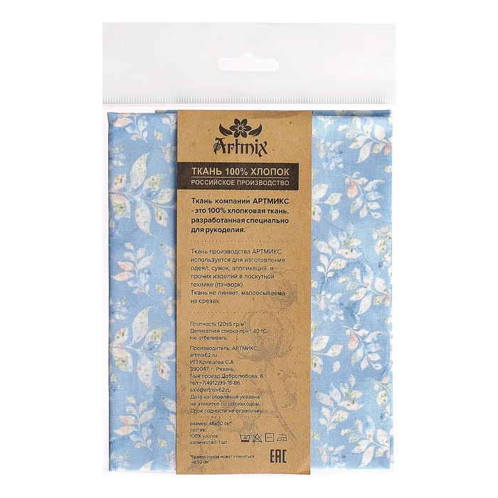 Ткани для пэчворка "Цветущие сады", 120г/кв.м, №13