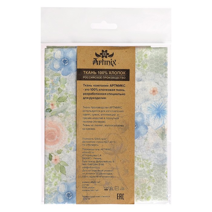 Ткани для пэчворка "Цветущие сады", 120г/кв.м, №16