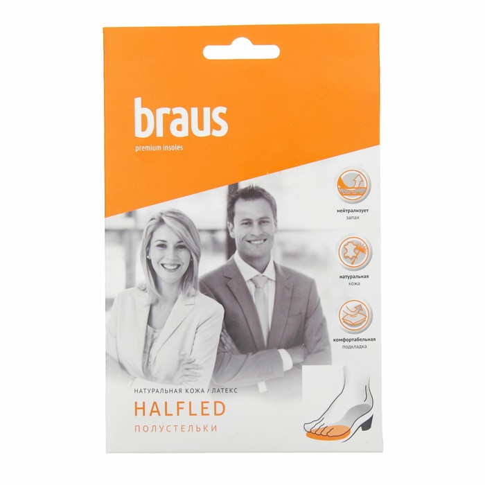 Стельки для обуви, антибактериальные, 37-38 р-р, пара, цвет чёрный