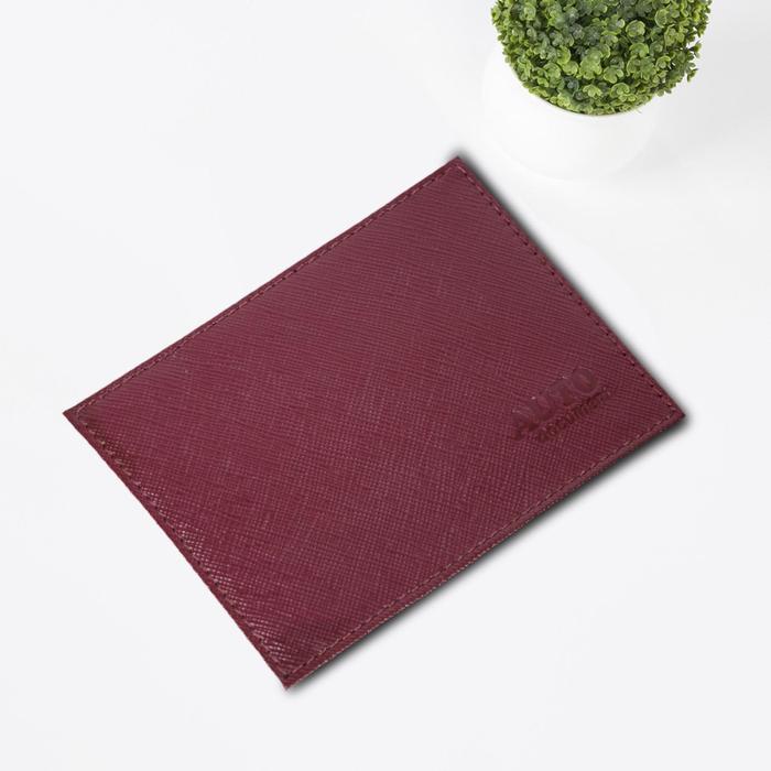 Обложка для автодокументов, цвет бордовый