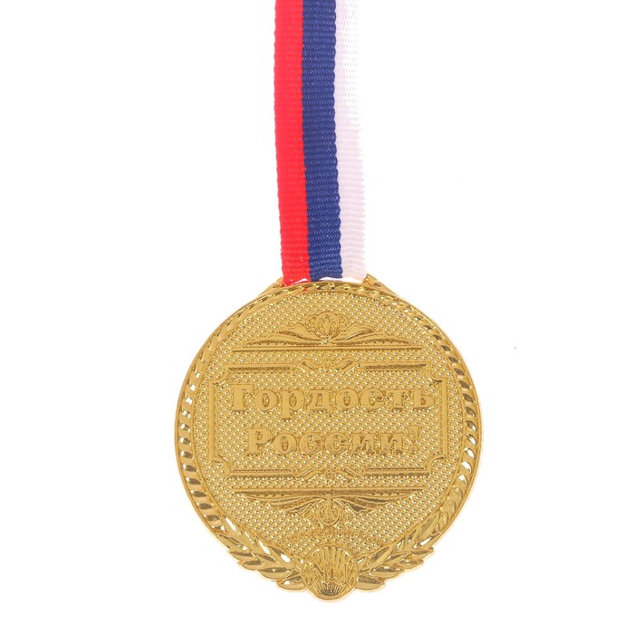Медаль с заливкой "Россия", 5 х 5,5 см зол.