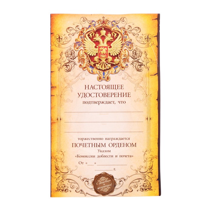 Орден "С юбилеем"