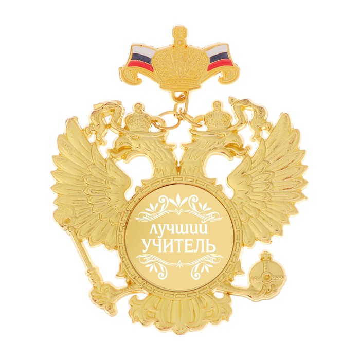 Орден "Лучший учитель"