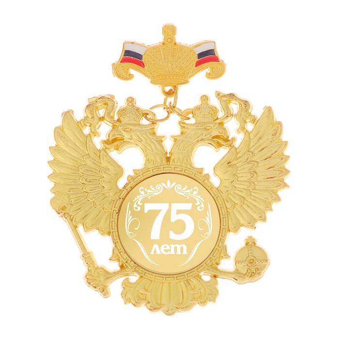Орден "75 лет"