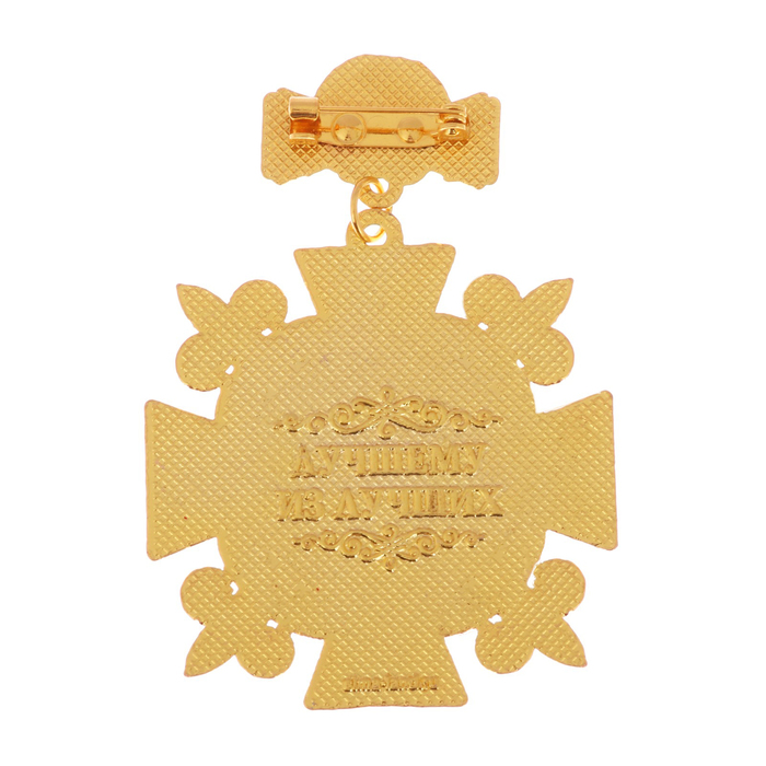 Орден "С юбилеем!"