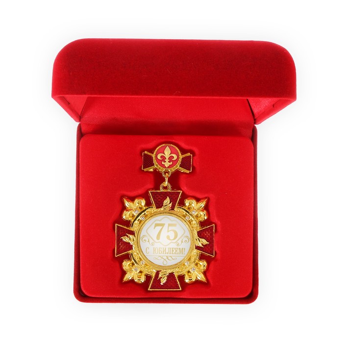 Орден "С юбилеем 75"