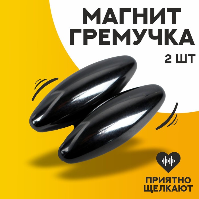 фото Магнит-гремучка, размер магнита 3,3 см, набор 2 шт.