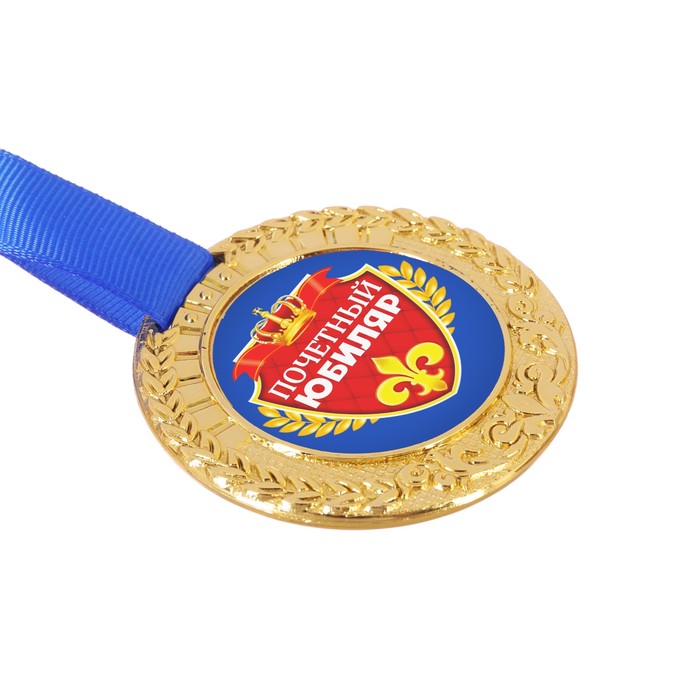 Медаль "Почетный юбиляр"