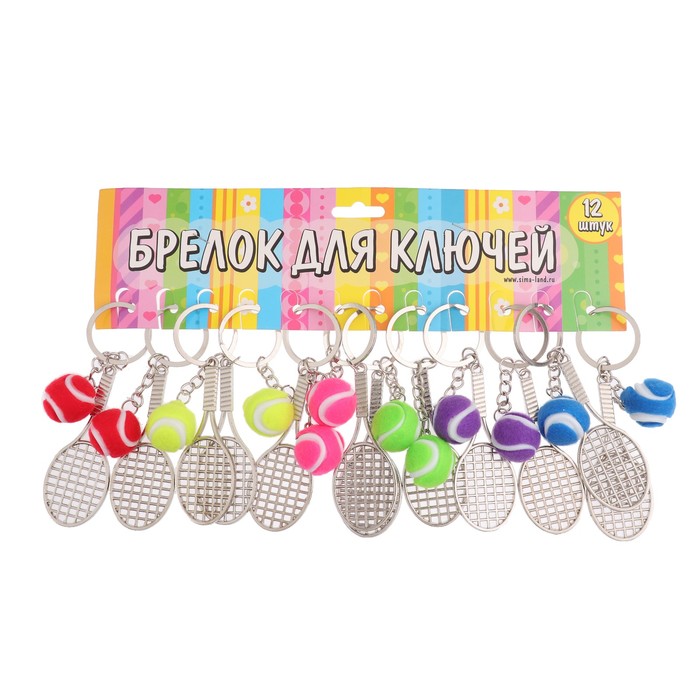 Брелок металл "Ракетка и теннисный мяч" МИКС 7,7х3х2 см