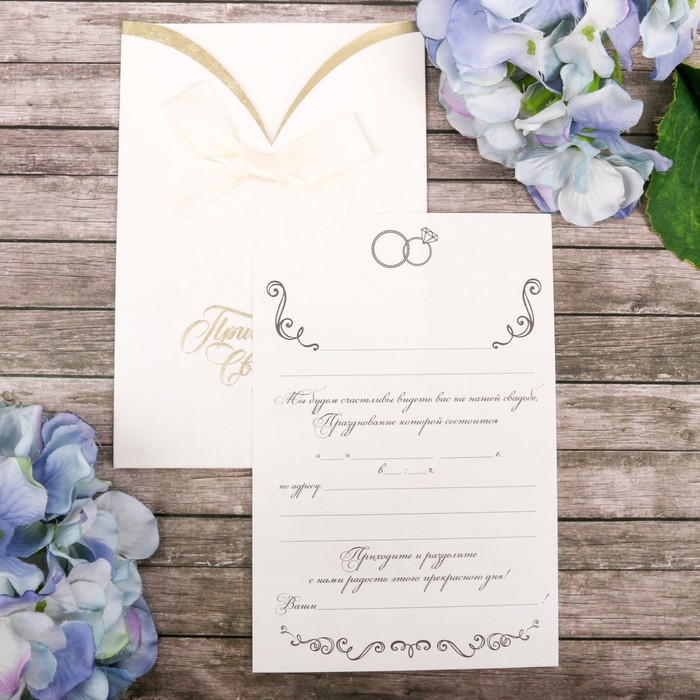 Свадебное приглашение "Два сердца вместе"