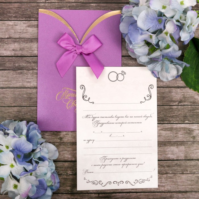 Свадебное приглашение "Два сердца вместе"