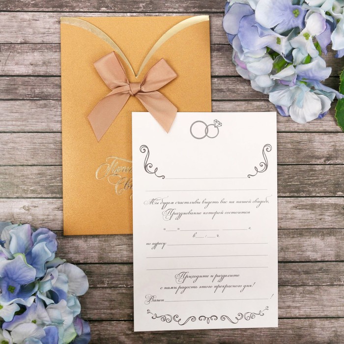 Свадебное приглашение "Два сердца вместе"