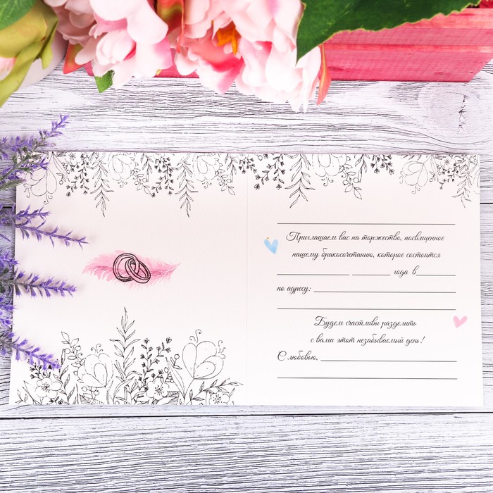 Приглашение на свадьбу с шейкером "Вместе навсегда"