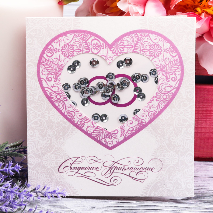 Приглашение на свадьбу с шейкером "Кольца"