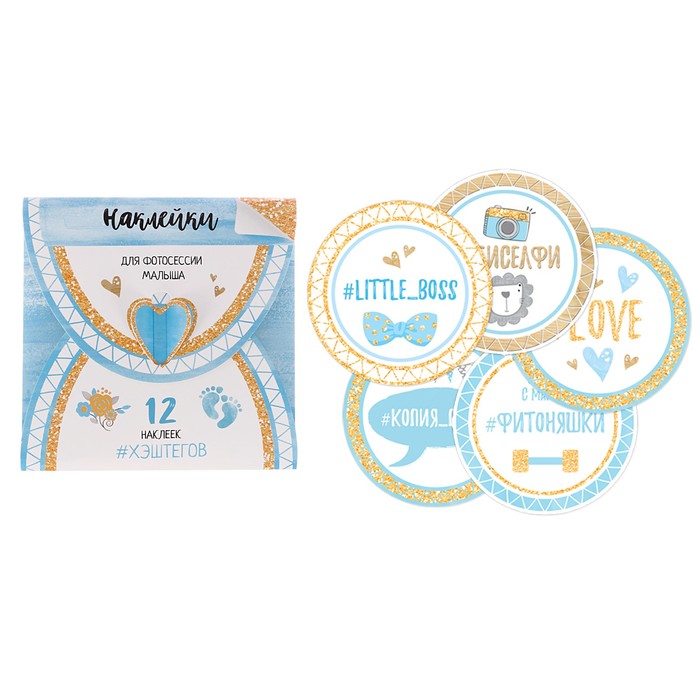 Наклейки для фотографирования "Хэштеги", 12 наклеек