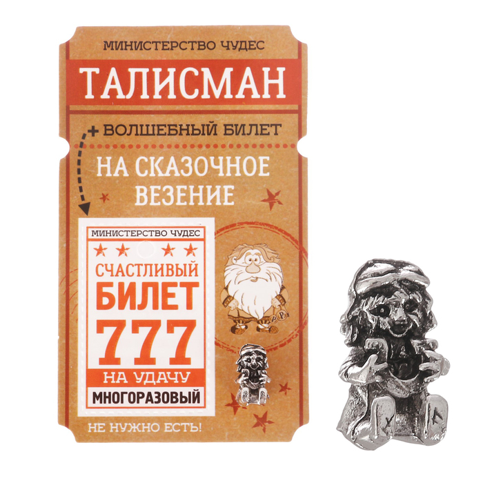 Талисман "Сказочного везения"
