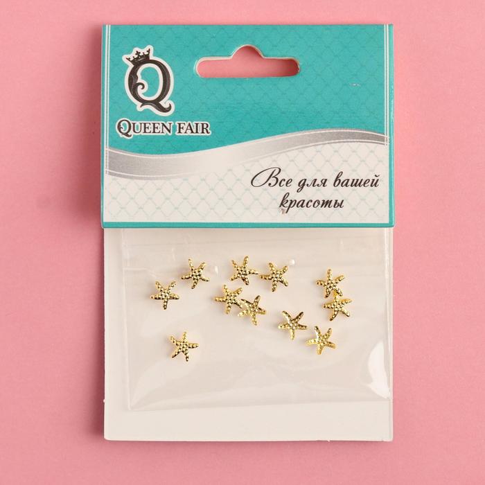 Декоративный элемент "Звезда", 10шт, цвет золотой