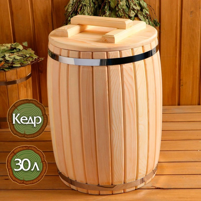 

Бочка кедровая, 30л, с гнётом и крышкой