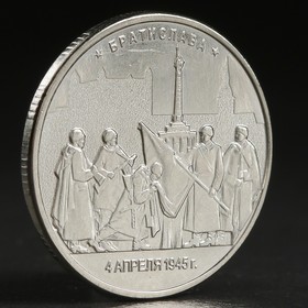 Монета "5 руб. 2016 Братислава"