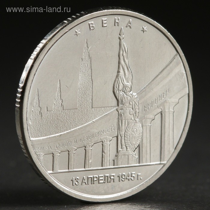 

Монета "5 руб. 2016 Вена"