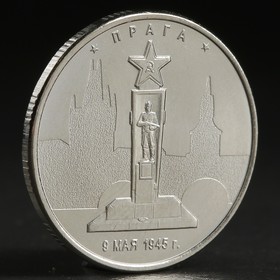 Монета "5 руб. 2016 Прага"
