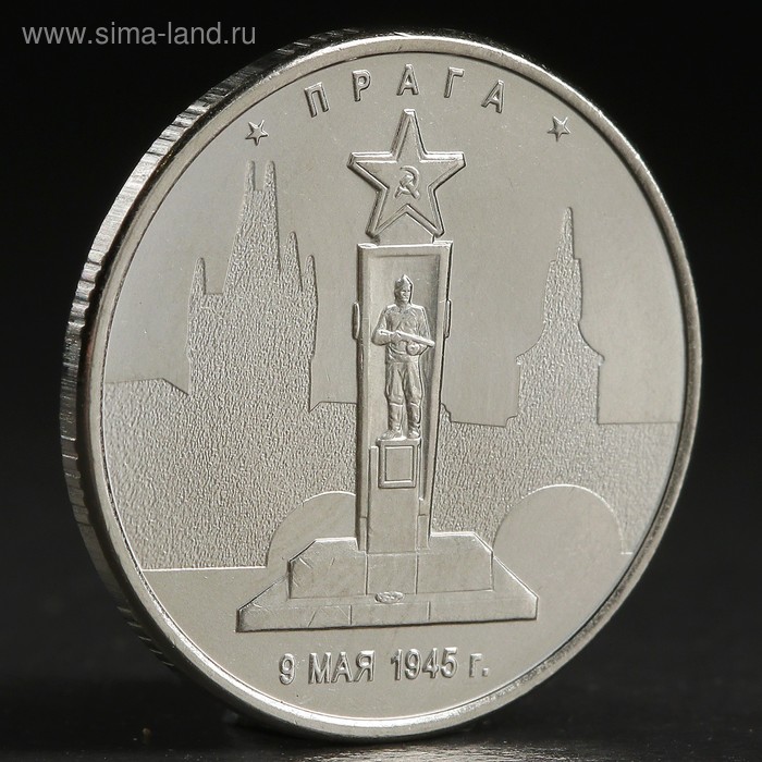 Монета 5 руб. 2016 Прага