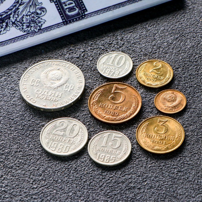 Сберкнижка с монетами СССР (9 монет)