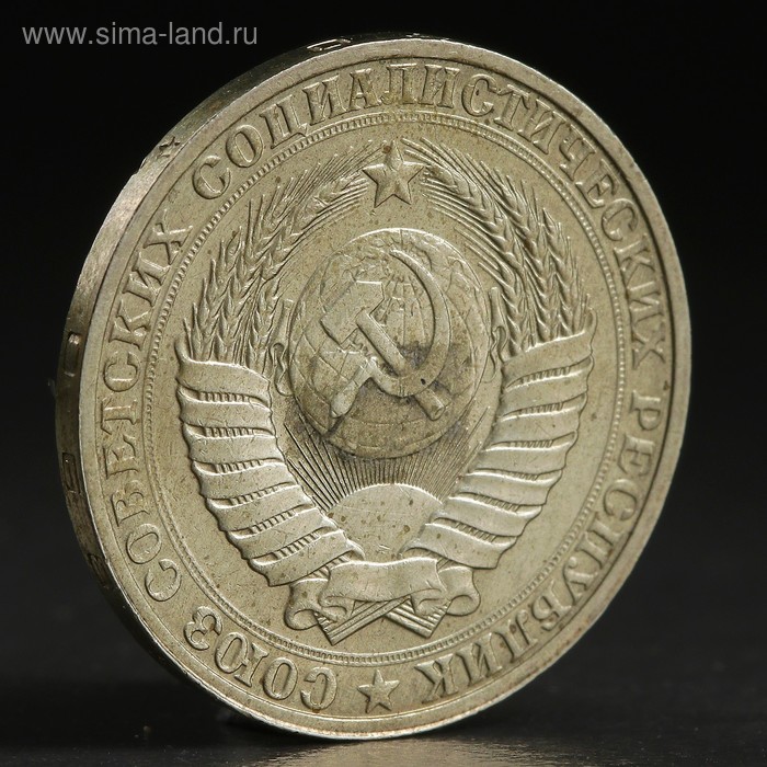 Монета 1 рубль 1990 года спмд монета россия 2001 год 1 рубль снг 10 лет нейзильбер vf