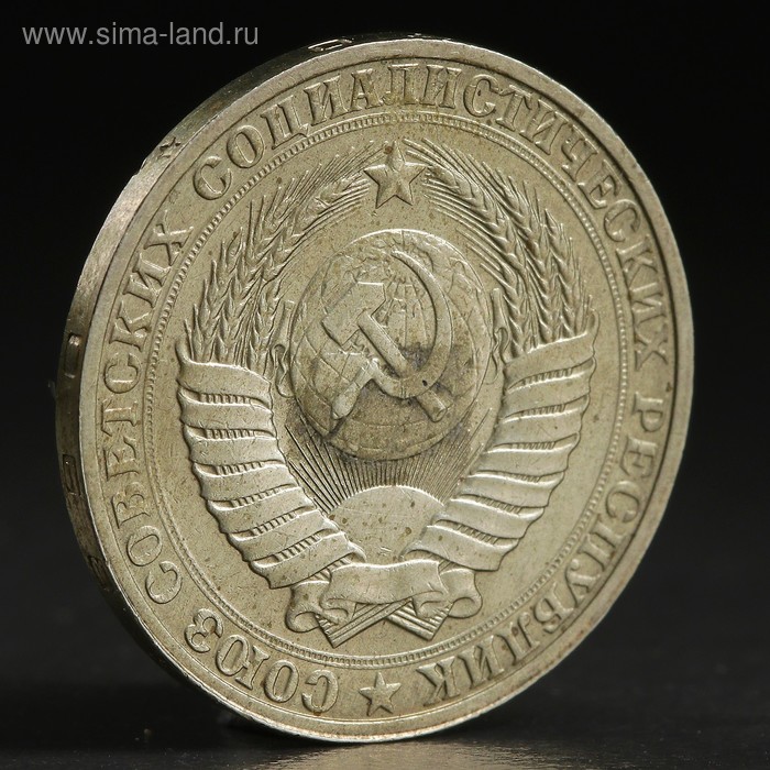 

Монета "1 рубль 1990 года"