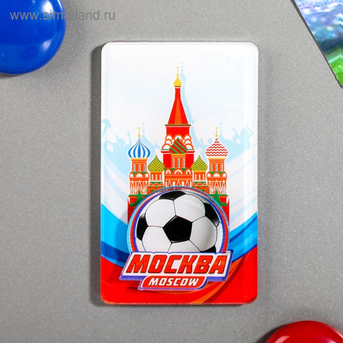 

Магнит «Москва. Храм Василия Блаженного», дневной