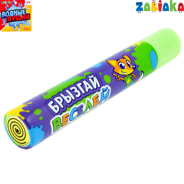 Водная пушка «Брызгай веселее»