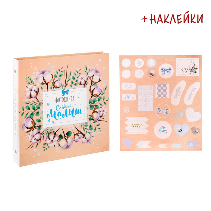 Фотокнига с наклейками "Сладкий малыш", 26 х 26 см