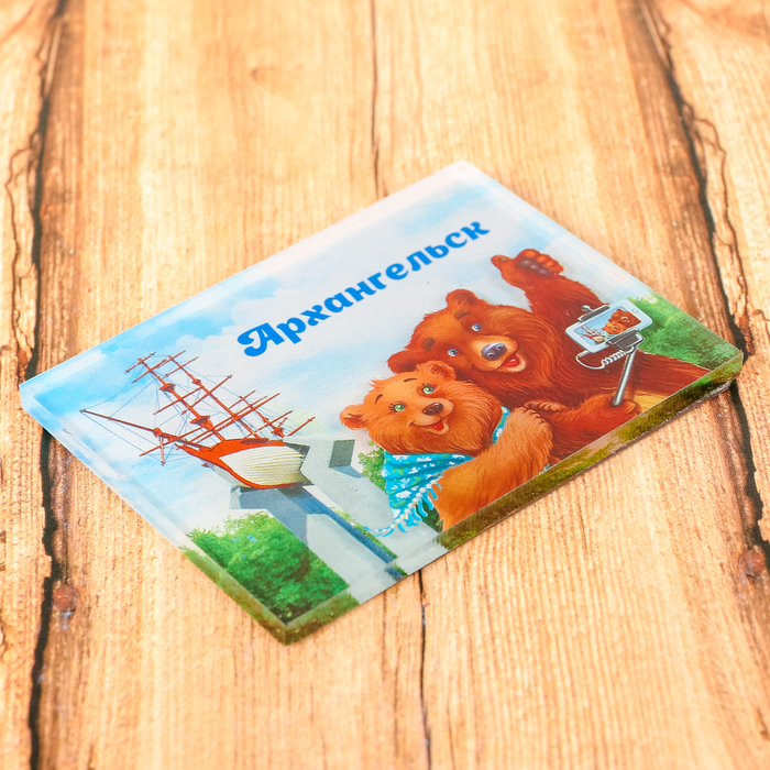 Акриловый магнит "Архангельск", 7,5 х 5,5 см