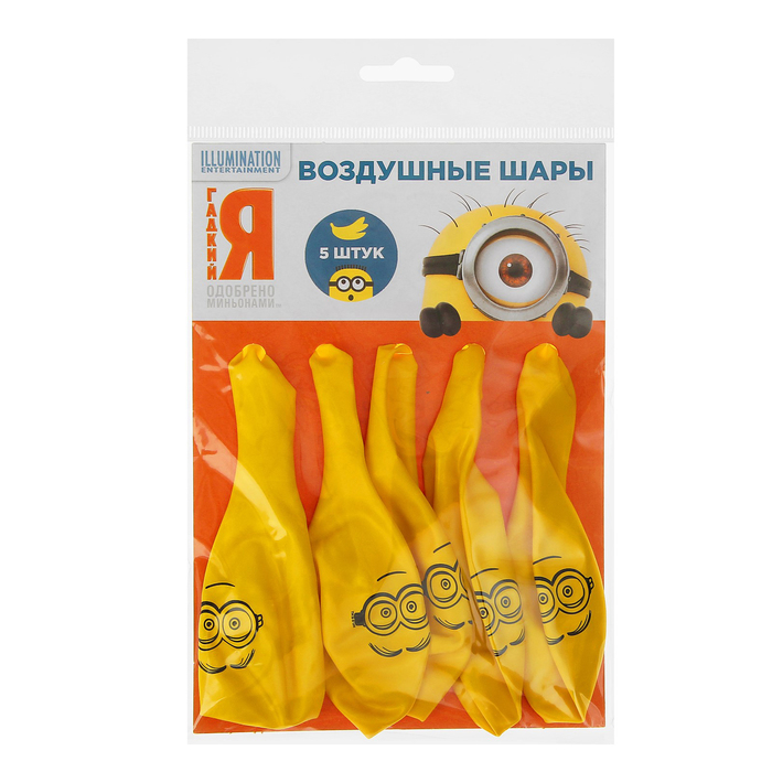 Шар воздушный "Боб", 12", миньоны, набор 5 шт.