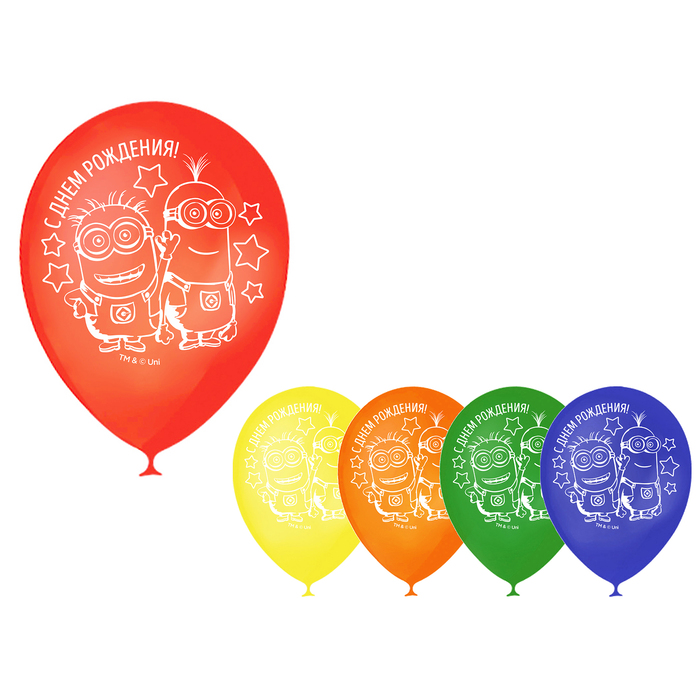 Шар воздушный "С Днём рождения", 12", Гадкий Я, Миньоны: Кевин и Боб, 5 шт. МИКС