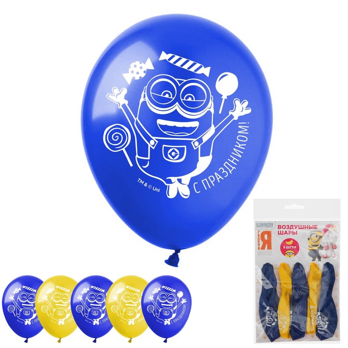 Шар воздушный "С праздником", 12", Гадкий Я, Миньоны: Боб, набор 5 шт., МИКС