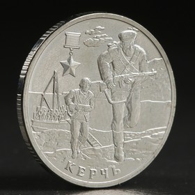 Монета "2 рубля 2017 Керчь"
