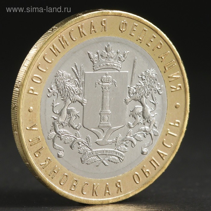 Монета 10 рублей 2017 Ульяновская область монета 10 рублей 2016 года белгородская область спмд