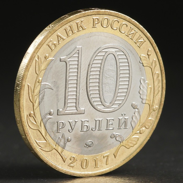 Монета "10 рублей 2017 Ульяновская область"