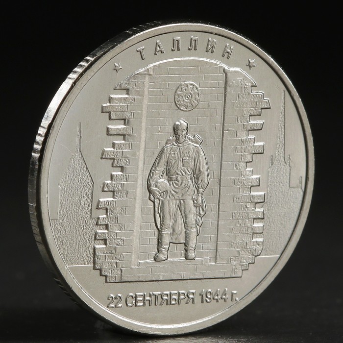 Монета "5 руб. 2016 Таллин"