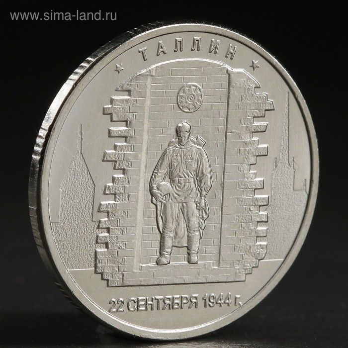 Монета 5 руб. 2016 Таллин