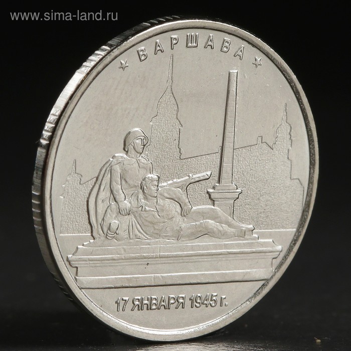 Монета 5 руб. 2016 Варшава