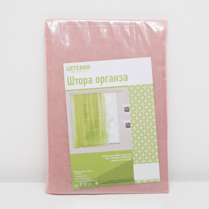 Штора Органза 145*150 см на шторной лентой светло-розовый, 100% пэ