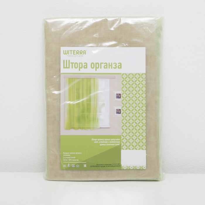 Штора Органза 145*150 см на шторной лентой фисташка, 100% пэ