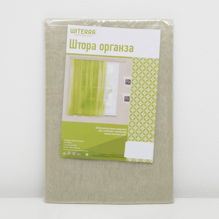 Штора Органза с тиснением 145*150 см фисташка, 100% пэ