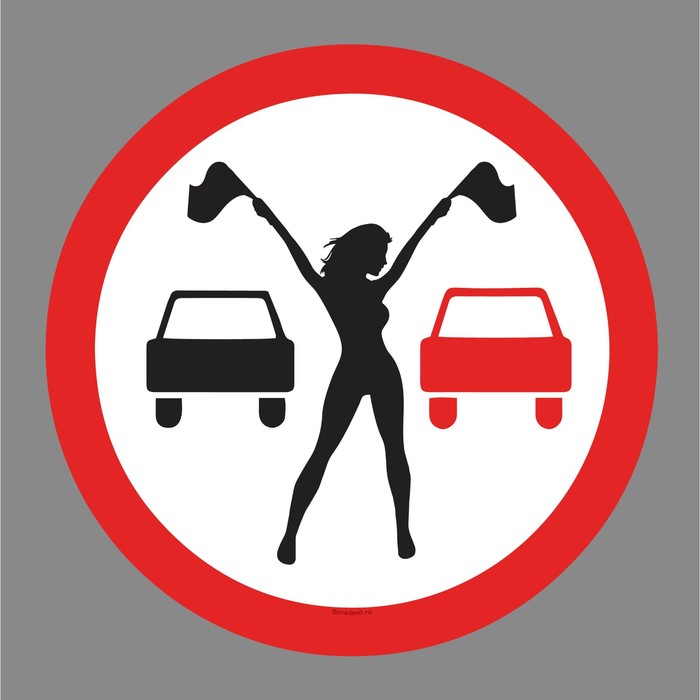 Наклейка на авто "Прикол"