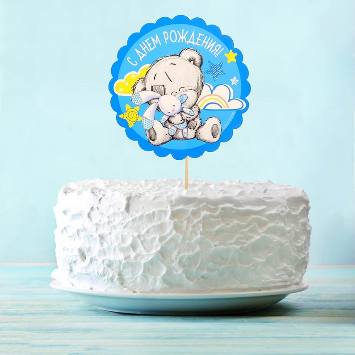 Топпер в торт Me To You "С Днем Рождения, малыш"